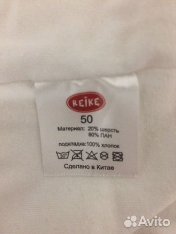 Новая зимняя шапка Reike Новая зимняя шапка Reike