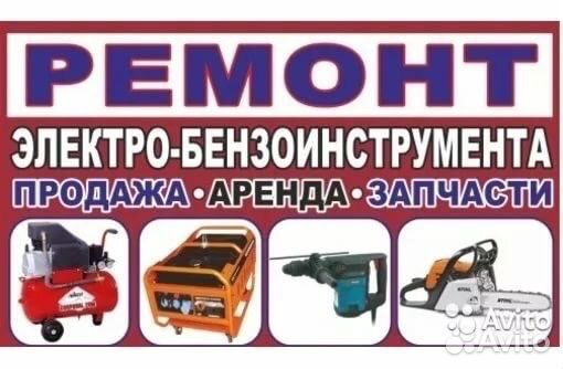 Ремонт Ремонт