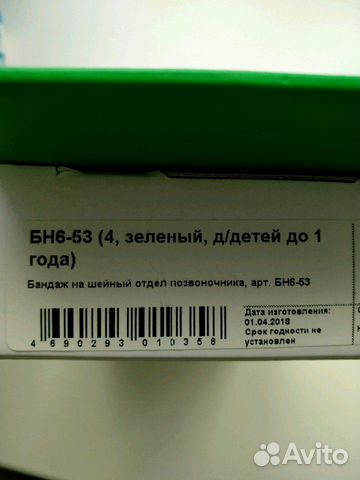 Воротник ортопедический детский Воротник ортопедический детский