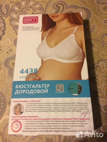 Бюстгальтер Фэст дородовой Бюстгальтер Фэст дородовой