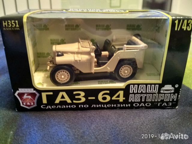 Масштабные модели автомобилей