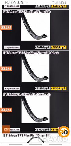 Новые обода Е13 Trs+ Race 29
