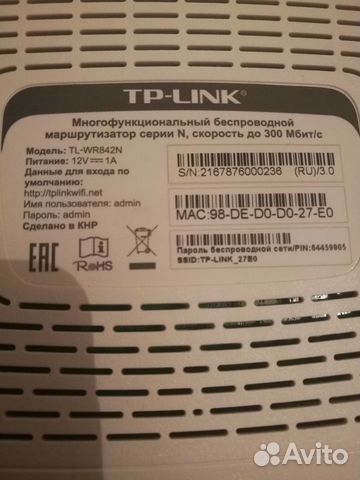 Wi-Fi роутер TP-Link842N Wi-Fi роутер TP-Link842N