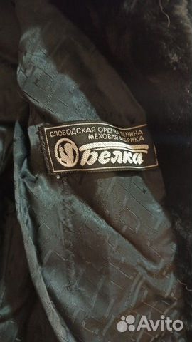 Шуба
