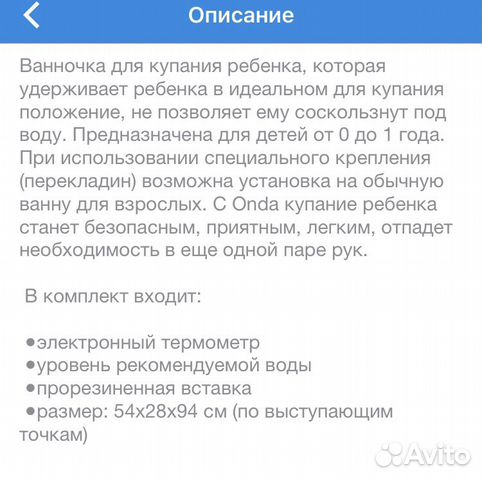 Ванночка для купания OK baby Ванночка для купания OK baby