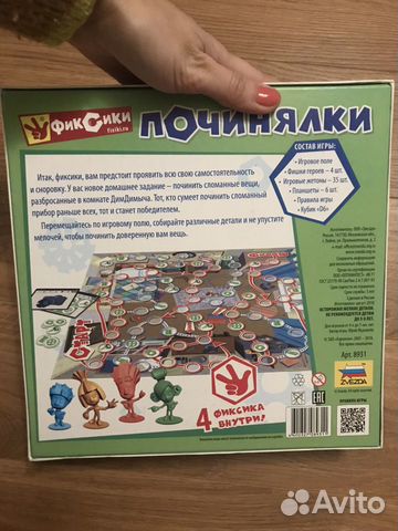 Починялки настольная игра Починялки настольная игра
