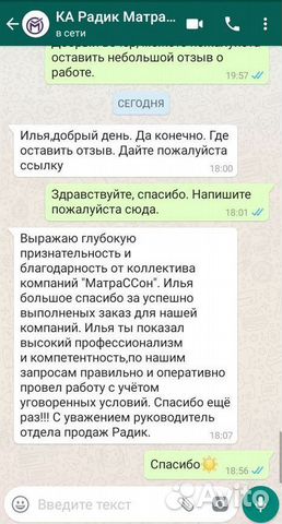 Продвижение на Авито
