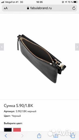 Сумка клатч Fabula кошелёк
