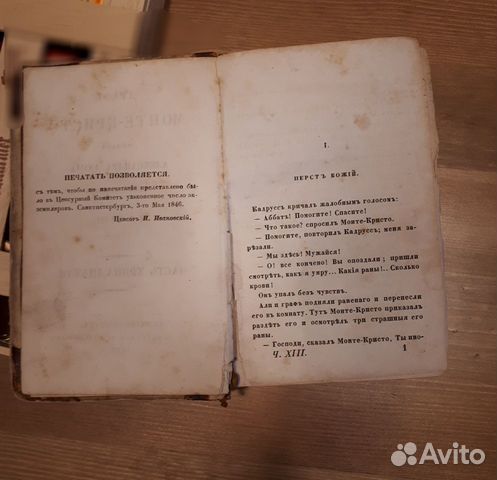Редкая книга Редкая книга
