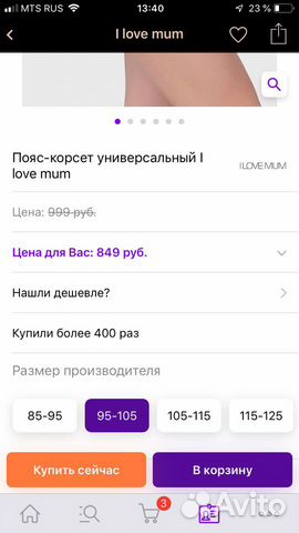 Бандаж Бандаж