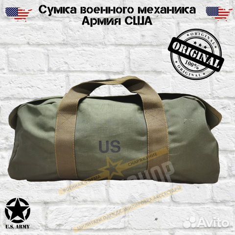 Сумка армии США. Для инструментов. как новая Сумка армии США. Для инструментов. как новая