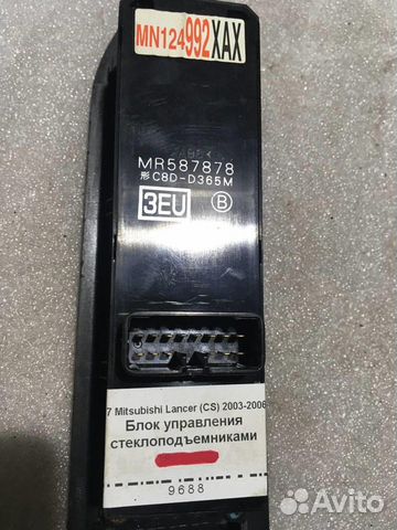 Блок управления стеклоподъемниками Mitsubishi Lan Блок управления стеклоподъемниками Mitsubishi Lan