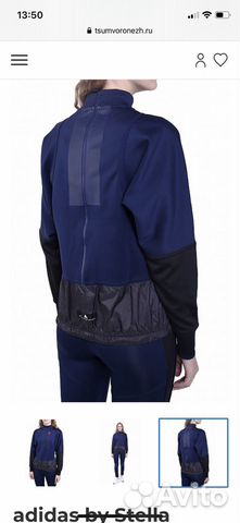 Костюм Adidas by Stella McCartney