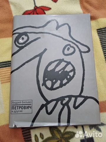 Книга А.Бильжо Книга А.Бильжо