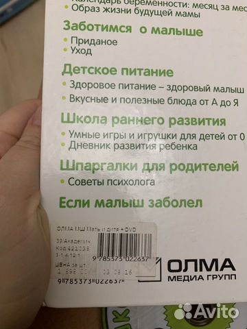 Книга Мать и дитя (с dvd) Книга Мать и дитя (с dvd)