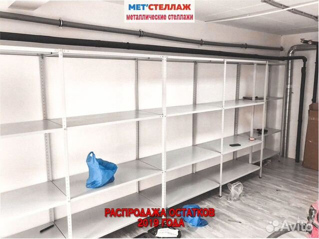 Стеллажи для Гаража, склада, офиса, дома