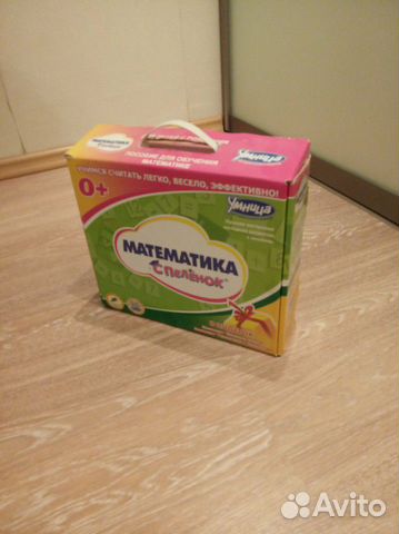 Математика с пелёнок от Умницы Математика с пелёнок от Умницы