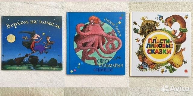 Новые Детские Книги сказки Новые Детские Книги сказки