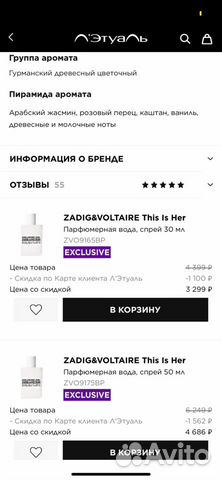Zadig&Voltaire This Is Her EDP 50ml Zadig&Voltaire This Is Her EDP 50ml