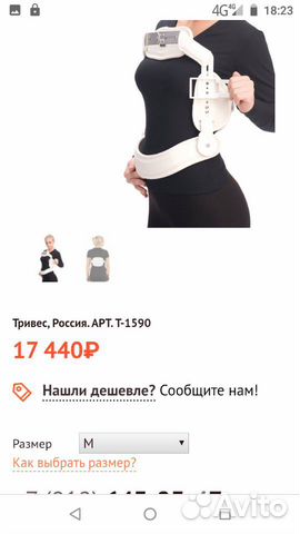 Корректор осанки Корректор осанки