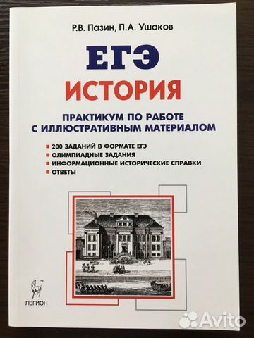 Продам учебники по истории России Продам учебники по истории России