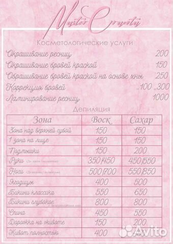 Депиляция шугаринг, воск Депиляция шугаринг, воск