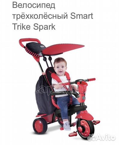 smart trike with phone