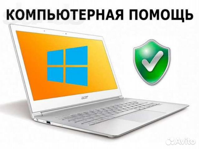 Ремонт компьютеров и ноутбуков