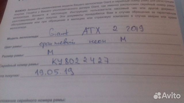 Велосипед