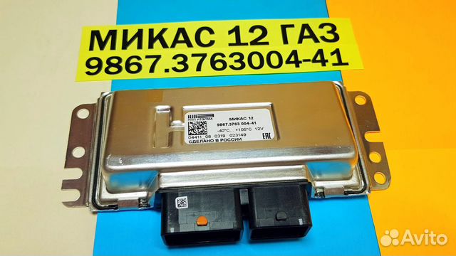 Эбу Мозги на Ваз, Газ 9867.3763004-41 4411-08 УАЗ Эбу Мозги на Ваз, Газ 9867.3763004-41 4411-08 УАЗ