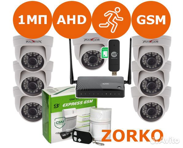 Видеонаблюдение комплект Express GSM AHD1 № 787
