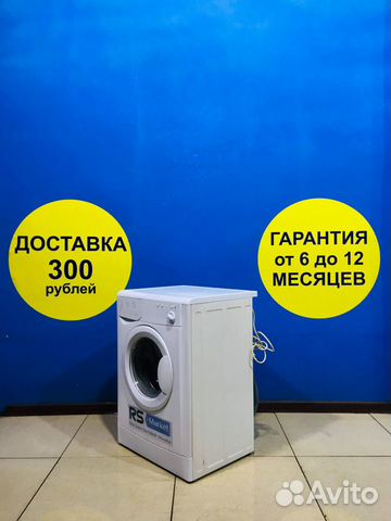 Стиральная машина б/у Indesit