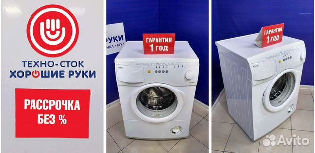 Стиральная машина бу Hansa