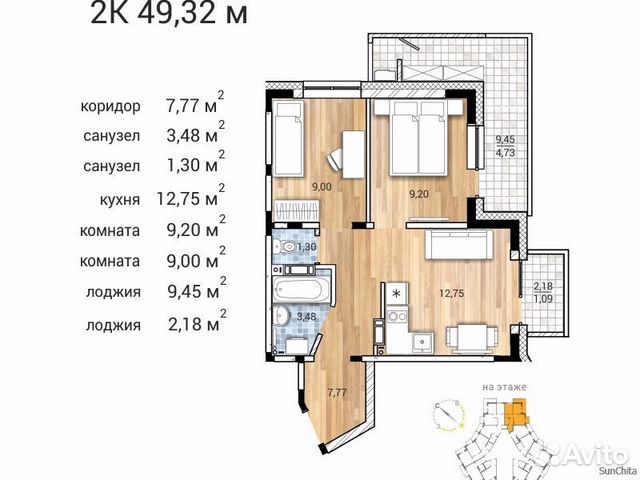 2-к квартира, 49.3 м², 2/17 эт.