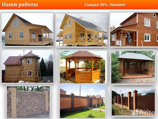 Строительная бригада выполняет профессиональные ра