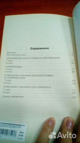 Продам пособие по русскому языку В. Малюгиной