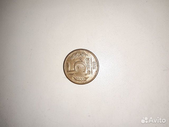 Монета 5р 1992 г. ммд