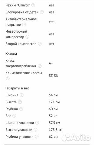 Холодильник
