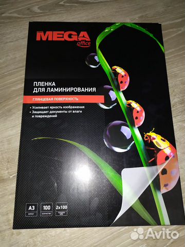Пленка для ламинирования А4 и А3 Пленка для ламинирования А4 и А3