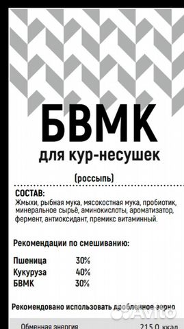 Высококачественные Добавки (бвмк) "Южная корона" купить на Зозу.ру - фотография № 4