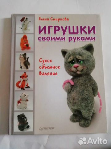Книга Уроки Валяния