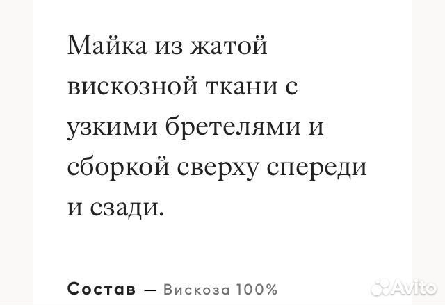 Майка и топ новые. H&M 44-46