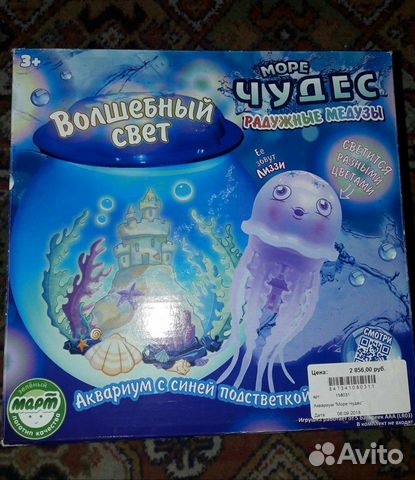 Аквариум-ночник 