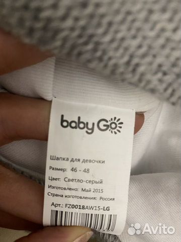 Шапка детская зимняя