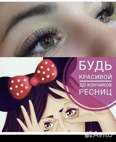Наращивание ресниц Наращивание ресниц