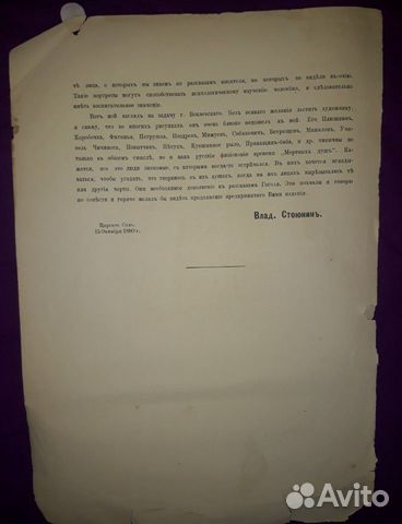 Альбом Гоголевских типов. 1880 г