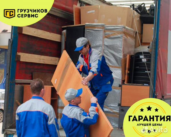 Переезды грузчики Переезды грузчики