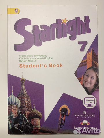 Starlight 7 класс, Student’s book