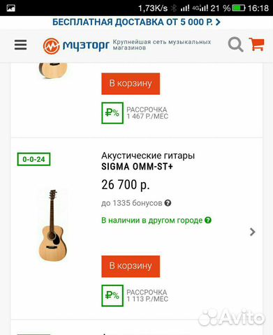 Гитара Sigma OMM-ST