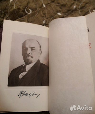 И. Сталин. О Ленине. 1951